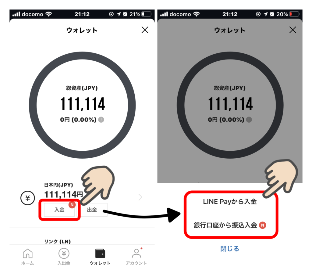 緊急案件】思わぬコストに注意！仮想通貨取引所BITMAX（ビットマックス）で最大５５０００円を獲得する方法！ | りゆうの最北投資ブログ