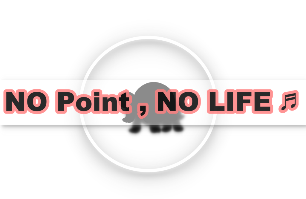 no point no life